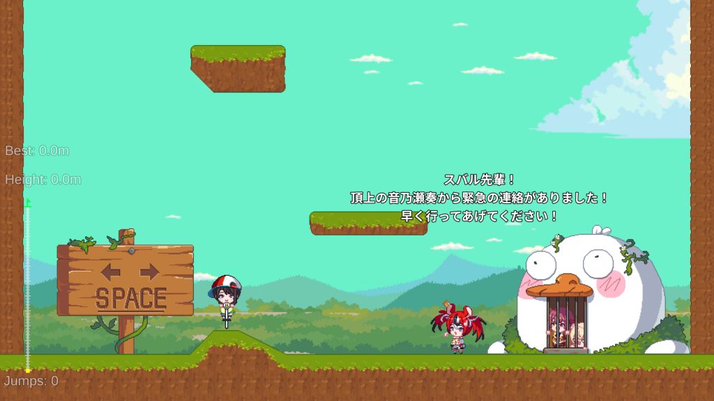 Official Suba Pogo screenshot showing the starting area and on-screen SPACE sign